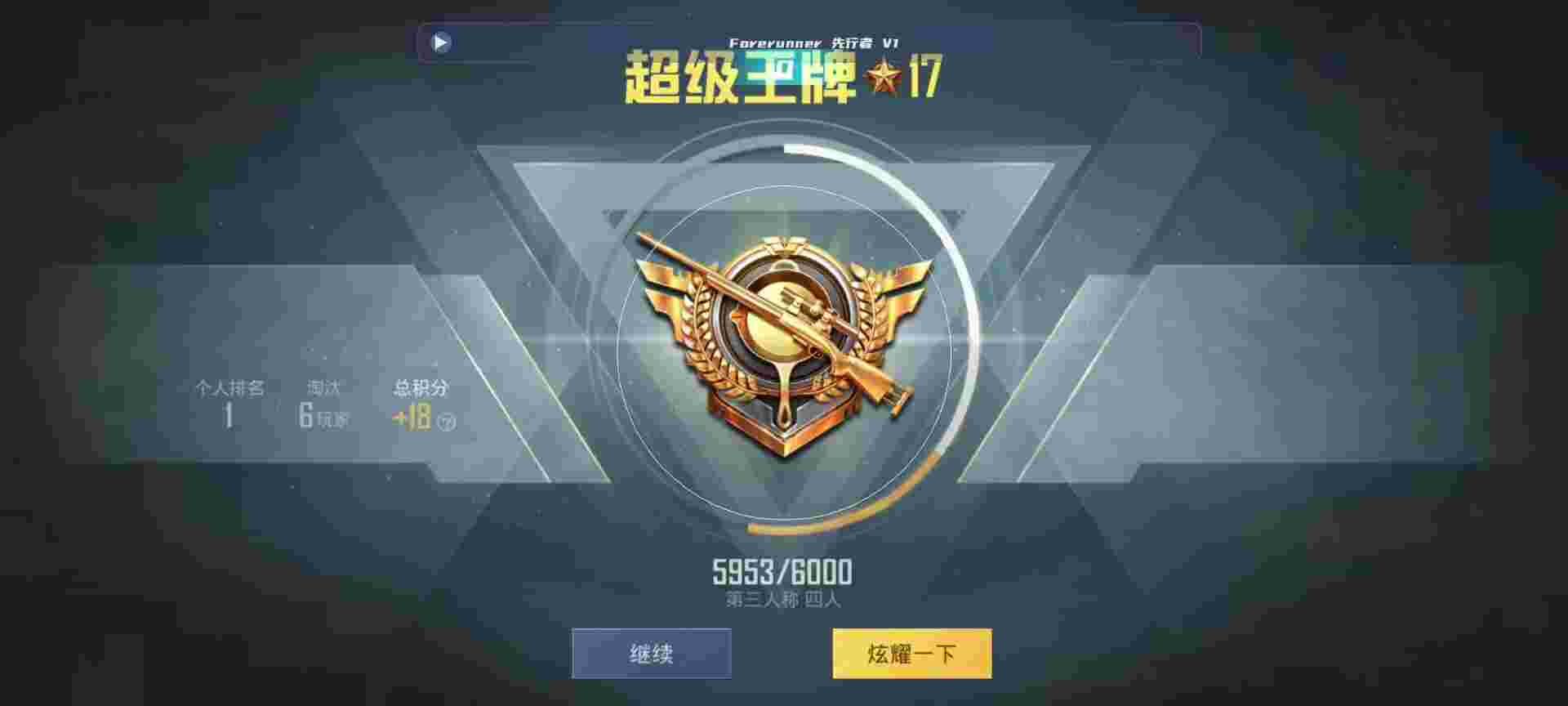 和平精英鸡腿辅助自瞄 - 自主下单平台-网红助手辅助预览图